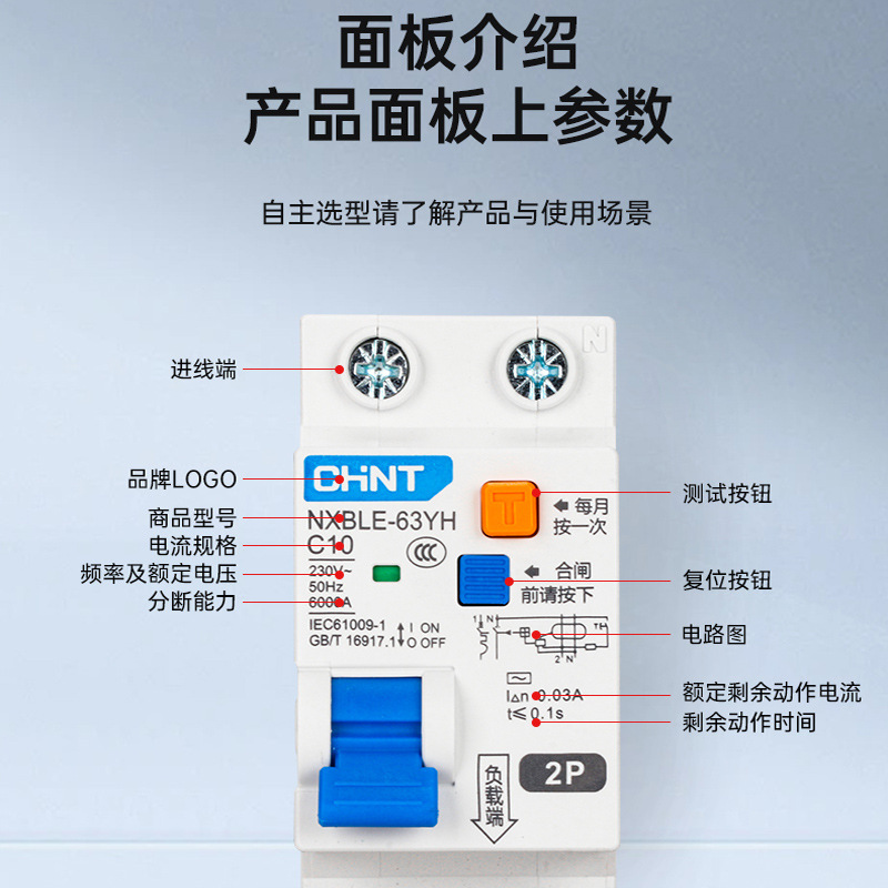 Interruptor de aire Zhengtai con protector de fugas actualizado NXBLE - 63YH pequeño interruptor de circuito 2P para hogares image 3