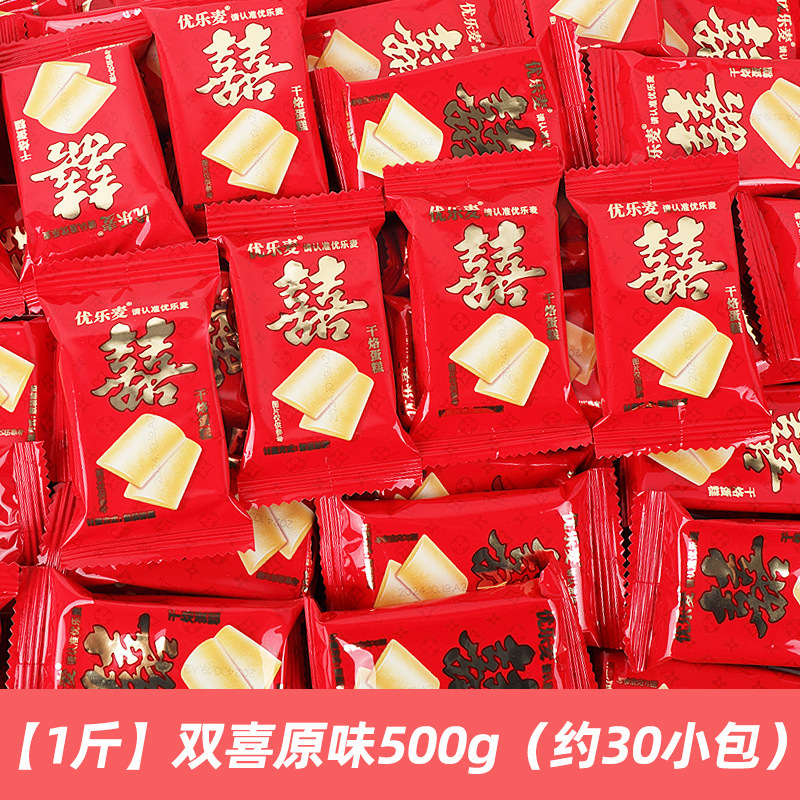 優楽麦のチーズのケーキの原味の箱の卸売りは単独で包みます。|undefined