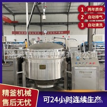 食品厂压力蒸煮设备 大型工业用压力蒸煮锅 商用大容量高压锅