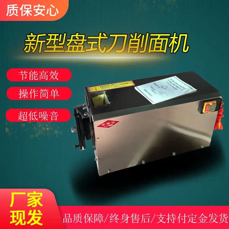 厂家直销全自动卧式刀削面机 电动削面盘式刀削面机 小本致富机械