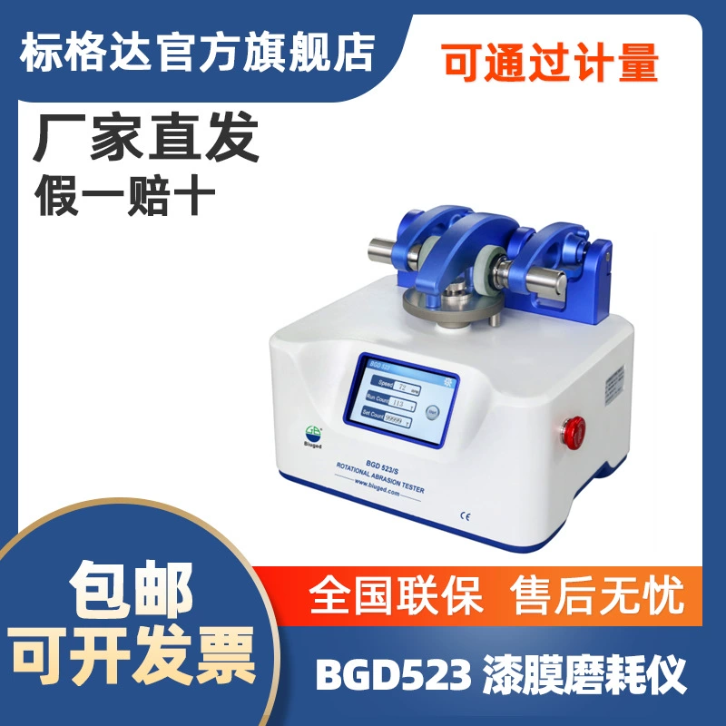 BGD 523 стандартная элаковая пленка абразивный инструмент для истиранию древесины