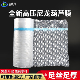 High pressure nylon gourd film Bubble film gourd bubble film inflator packaging buffer gourd air cushion bag bubble film bag