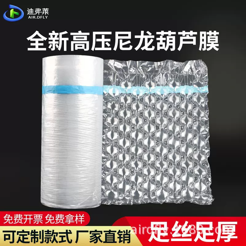 高压尼龙葫芦膜气泡膜葫芦泡膜充气机打包缓冲葫芦气垫袋气泡膜袋