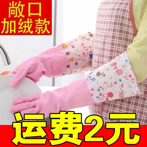 Плюс бархат длинные перчатки для мытья посуды зимой водонепроницаемый теплый утолщенный латекс широкий рот прачечная одежда короткие перчатки
