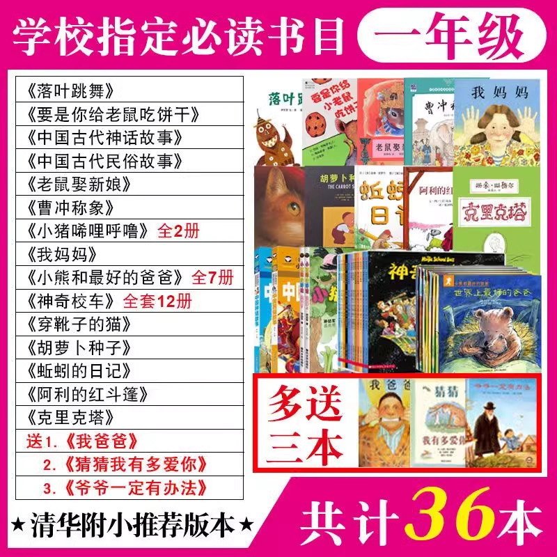 猜猜我有多爱你绘本爷爷一定有办法逃家小兔蚯蚓的日记大卫上学去|undefined