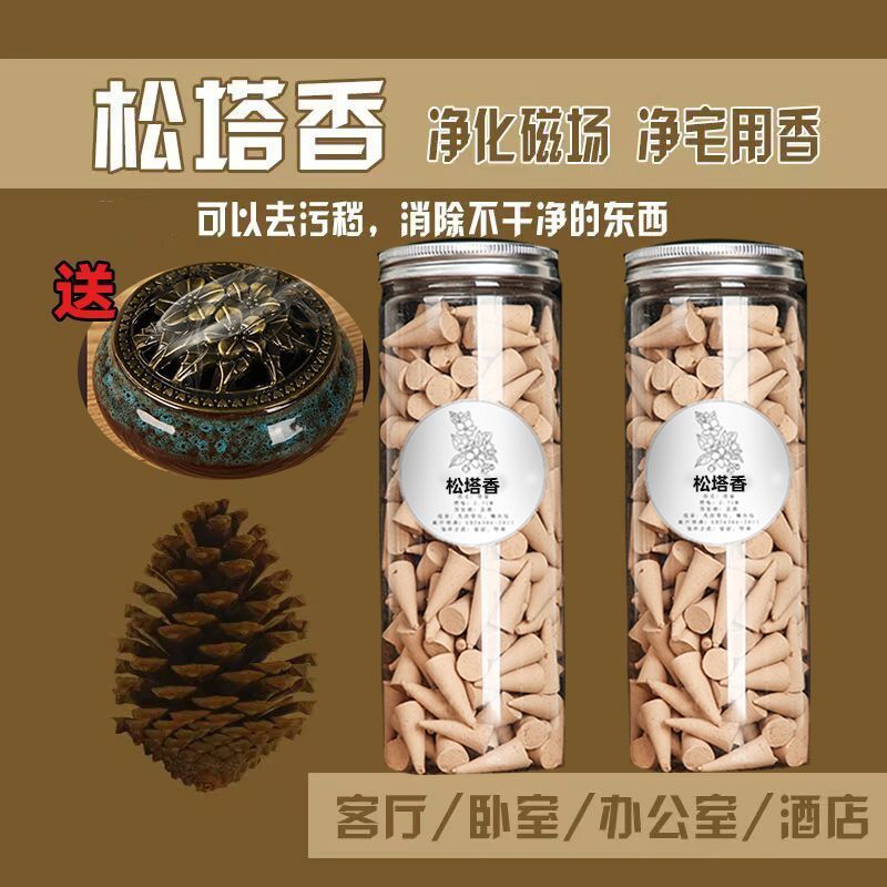 天然松塔塔香檀香家用室内房间卫生间酒店驱蚊除臭持久留香香薰|undefined
