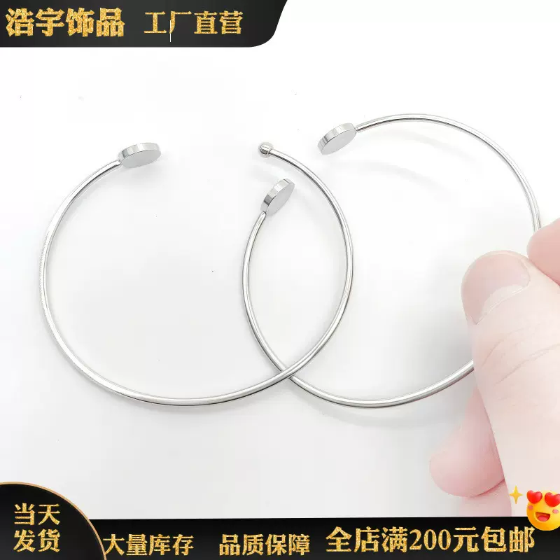 现货简约 跨境可调节不锈钢圆圈手饰 百搭底托手镯手链饰品源头工