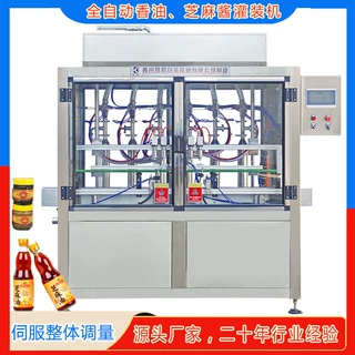 全自动香油灌装机 鱼油灌装机 花生油灌装机 油醋汁灌装生产线