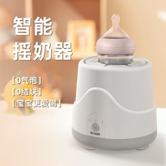 サーモスタット2 in 1全自動シェーカー保温ポータブル3段調節タイミングクロスボーダーベビー家庭用シェーカー
