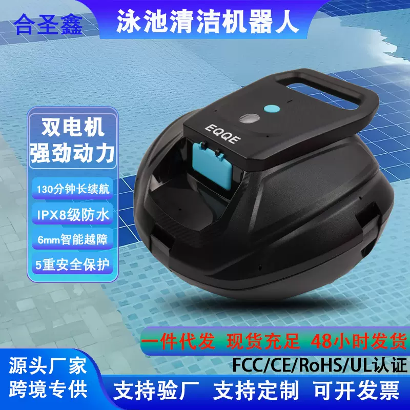 批发泳池清洁机器人智能家用游泳池水龟池底吸污机自动水下吸尘器
