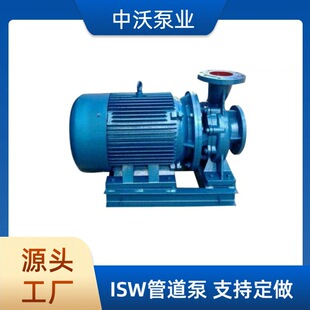 ��ʽ��ˮ�� ���I��ˮ�� ���зeˮ�� ѭ�h��ISG50-100 ISW50-100