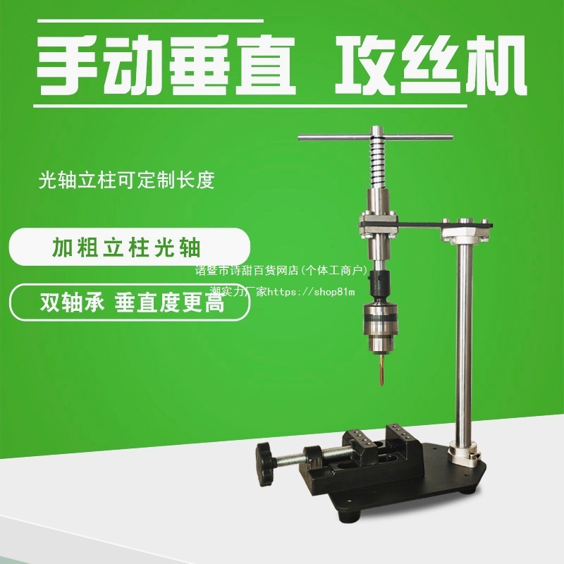 手动攻丝机可调丝锥扳手台式绞手加长棘轮摇探臂攻牙小型桌面手持