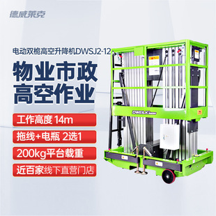 �����R��DWSJ2-12���pΦ�Ƅ�ʽ�����C 늄Ӹ߿����I����̨ ���I܇