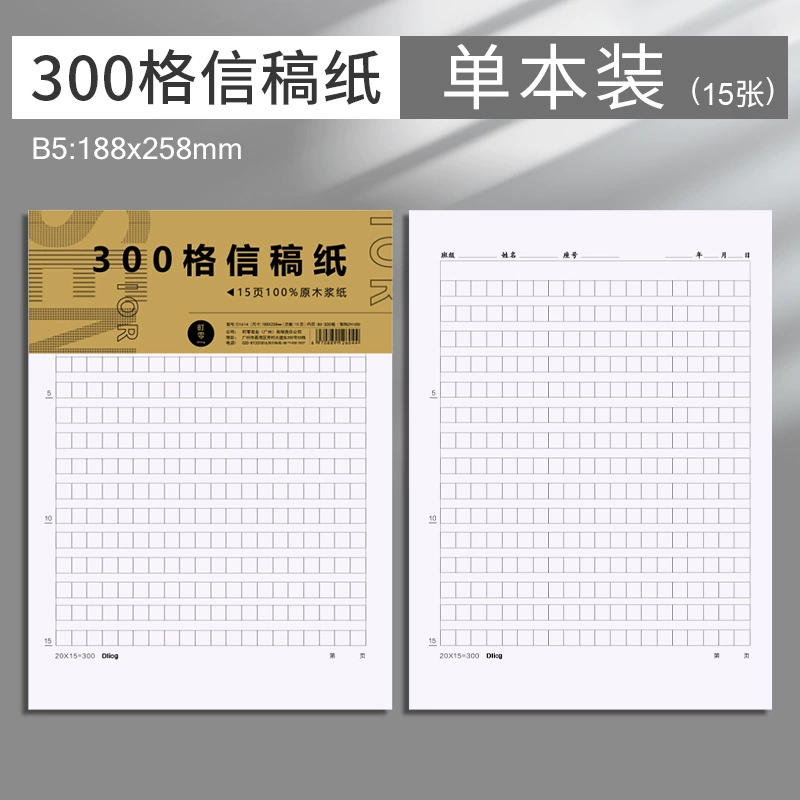 Экспрессия бумаги 300-слово 500 одно-строчное двойное-строчное двойное-строчное рукописная бумага, буква бумага английский рукописный