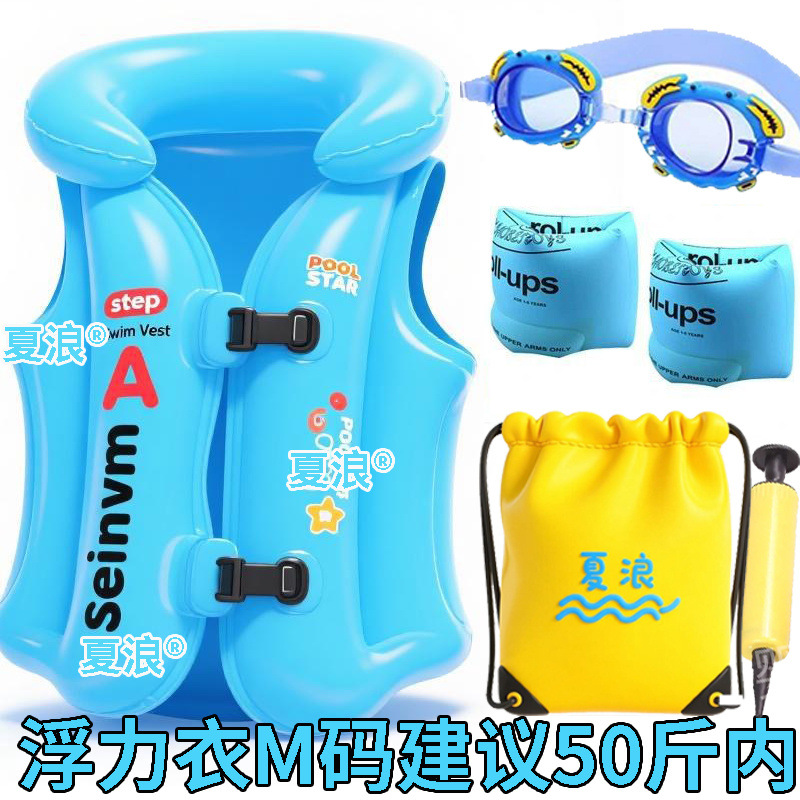 [여름파도] M사이즈 Jianyi 25kg 이내 [두꺼워짐] - 블루 부력 재킷 + 4종 세트