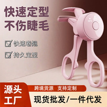 電熱睫毛夾便攜女生睫毛卷翹器持久電動新款燙睫毛快速定性睫毛夾