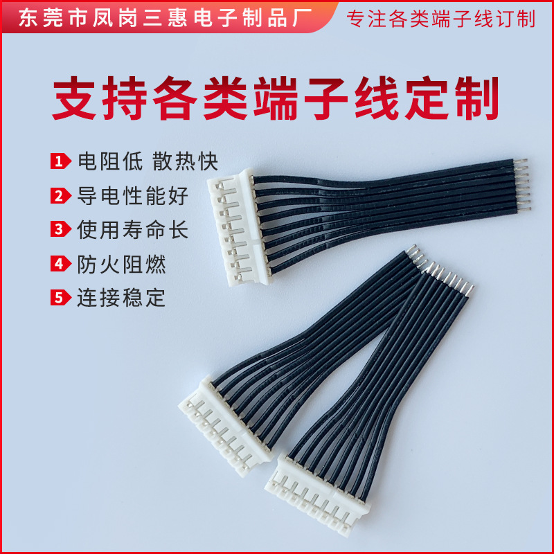 JST PHR-8排线2.0间距端子线高温硅胶公母对插线厂家耐热电线