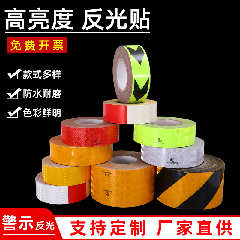 批发5/10/15cm宽红白黑黄斜纹反光贴夜间防撞反光膜车身警示标识