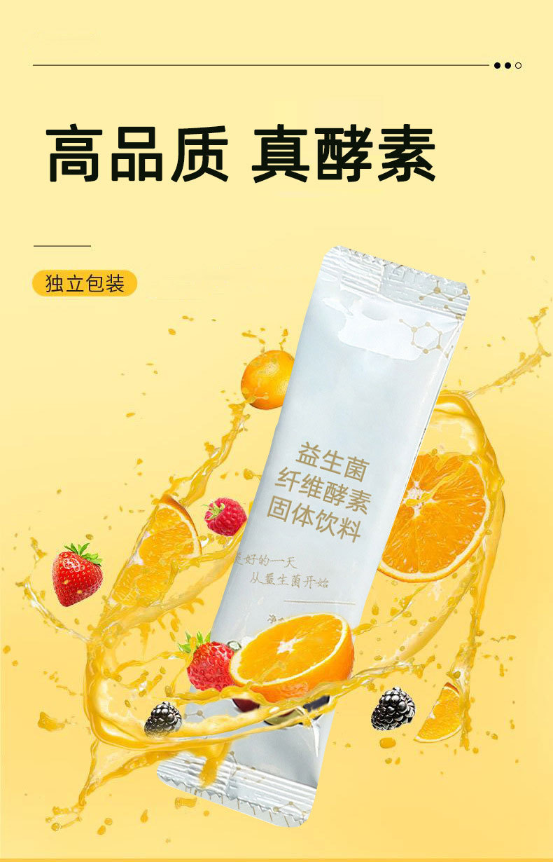 Taiwan Probiotic Grain & Fruit Enzyme Powder (酵素粉) — Customizable Sachets for Daily Wellness key features