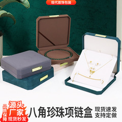 シンプルな八角形のベルベットジュエリーボックスセット 母の日ギフト ママへのパールネックレス包装箱 ジュエリーケース