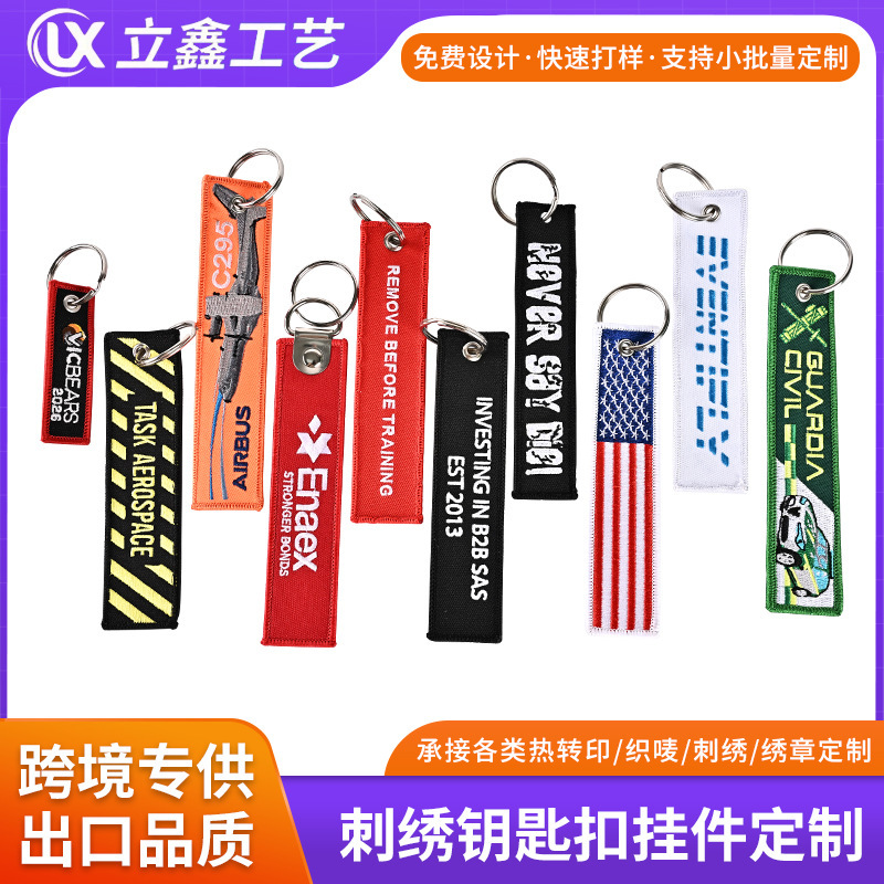 Small-batch custom personalized embroidered keychains, double-sided stitched woven label bag pendants, flight tag keychains
