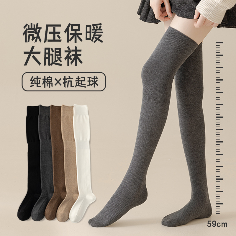 Calcetines Largos Sobre la Rodilla para Mujer de Algodón Antideslizantes para Otoño e Invierno