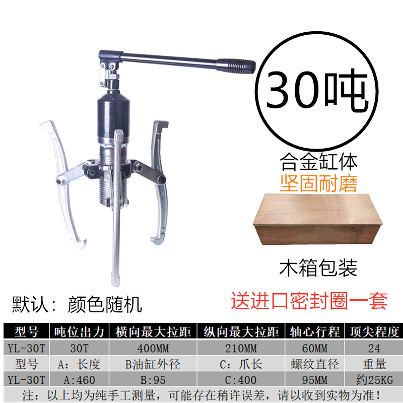 Yuhuan eléctrico manual de tracción hidráulica caballo dos tres garra desmontaje rodamiento rueda de tracción multifunción dispositivo de código de tracción