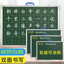 田字格小黑板双面磁性教学培训教师用师范生办公挂式挂壁拼音墙.