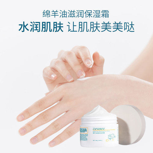 Zixi Sheep Oil Hydrating Moisturizing Cream Nourishing Men's Face Cream Highly Moisturizing Facial Skin Care Products Wholesale Cream