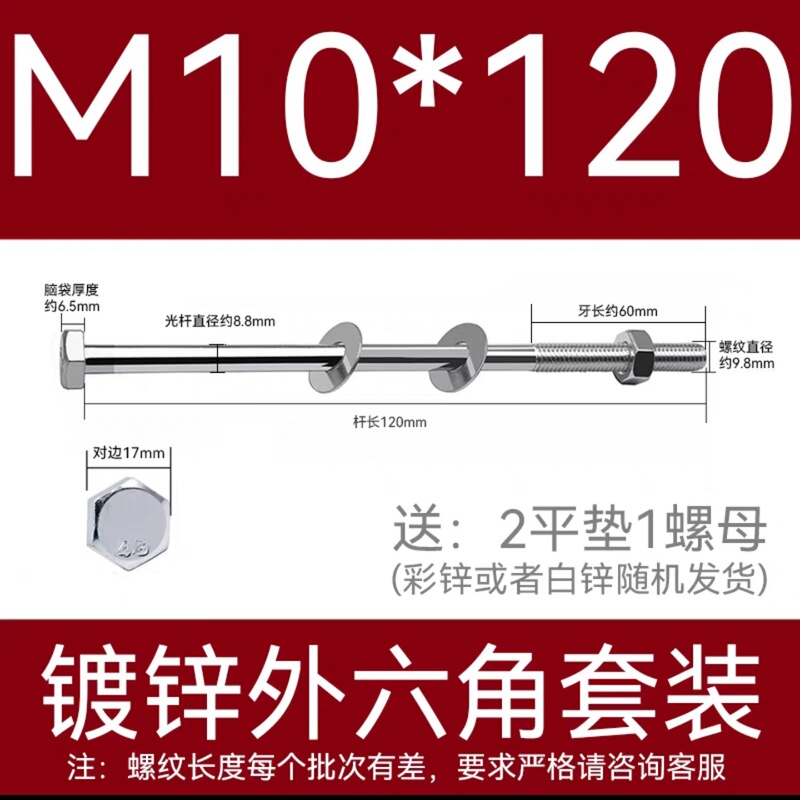 加长穿墙螺杆4.8级镀锌外六角螺丝钉国标特长螺栓带母带方垫M6-16|undefined
