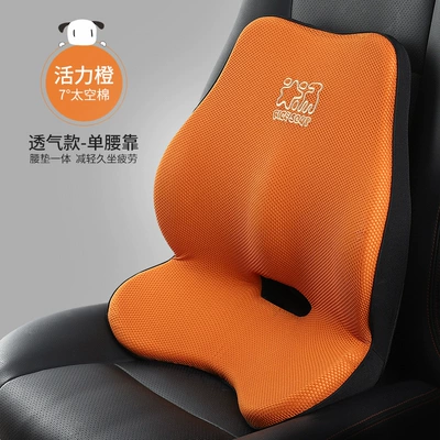 Women Lumbar Pillow Driving Seat — Waist support - waist-t-696ms-ch-vitality-orange