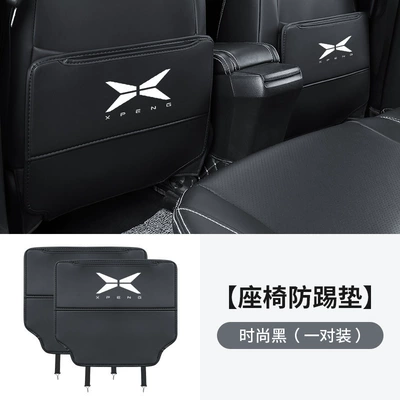 Suitable for Xpeng P7 Rear Seat Anti-Kick Pad P5 Rear Seat Protection G3 Interior Decoration Seat Back Car Supplies G9 (Chair back anti-kick pad) - xiaopeng-anti-kick-pad-fashionable-black-2-pieces