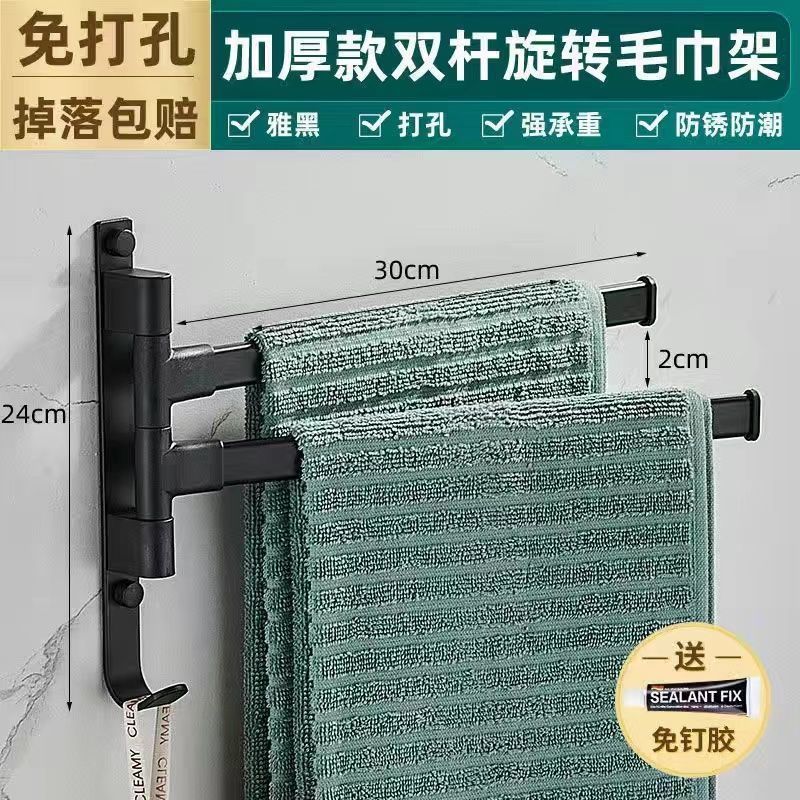 穴を開けない浴室回転多棒タオル掛け可動棒タオル掛けトイレ掛け棚棚掛け棒干し|undefined