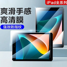 �m��ipad䓻�Ĥ�O��pro11��10.2�������Ĥ Air4ƽ��ȫ�����oĤ