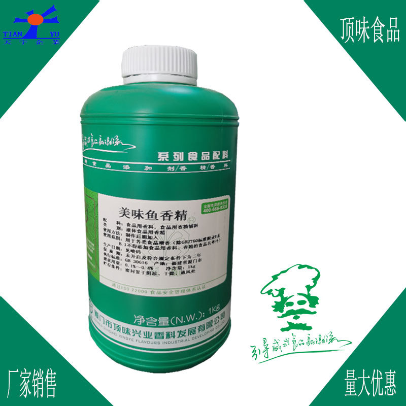 顶味美味鱼香精鱼丸鱼汤鱼干小鱼仔鱼肉制品增香调味理之源添加剂