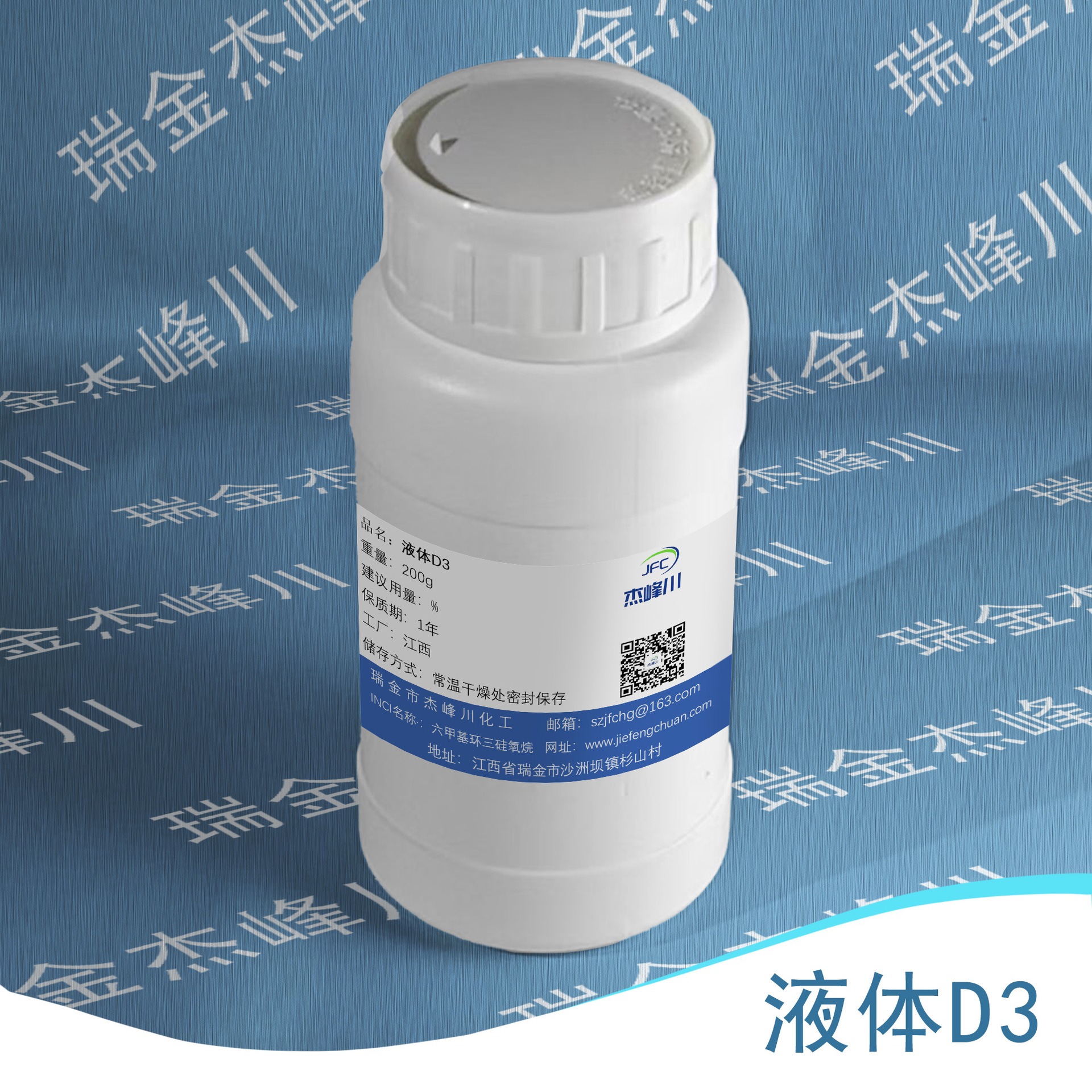 六甲基环三硅氧烷 液体D3合成有机硅分子表面处理剂与交联剂包邮