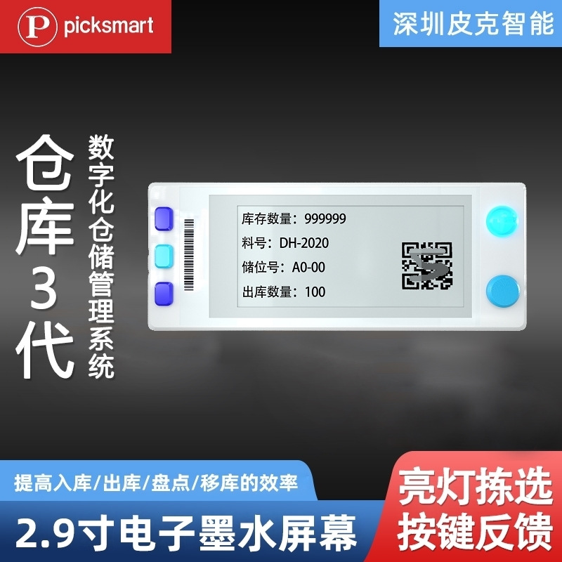 Almacén picking etiqueta 3 Generación de tinta electrónica pantalla estante PTL clasificación automática Sistema de Gestión de Producción de iluminación