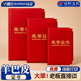 奖状、证书;办公展示架;纸质考勤卡