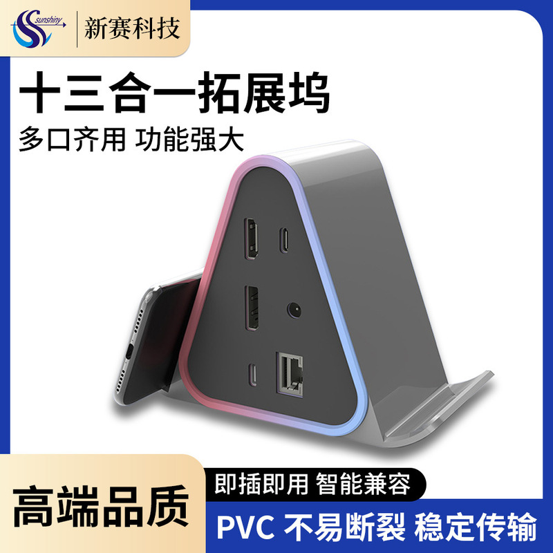 13-in-1 Type-C Docking Station with Powered Hub for Laptops, USB Expansion Dock with High-Speed Hard Drive Transmission