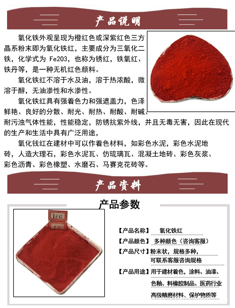 氧化铁红130氧化铁颜料厂家氧化铁红粉耐高温水泥混凝土地砖用
