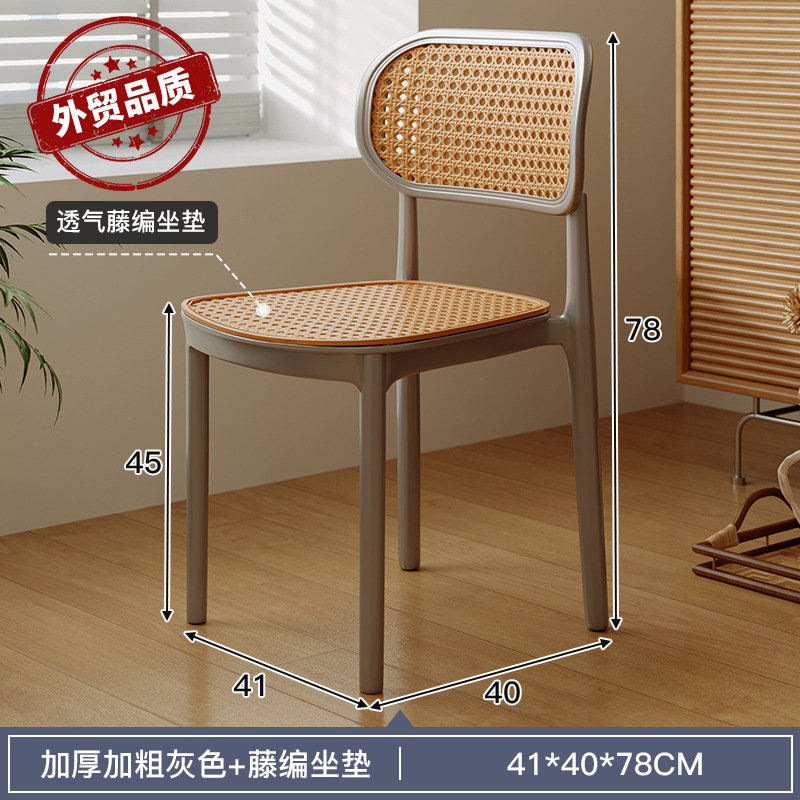 Silla de comedor de caña nórdica silla de plástico respaldada silla de comedor moderna simple silla de ocio al aire libre apilada
