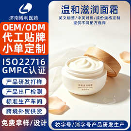定制牛奶面霜秋冬皮肤干燥防皴裂滋润霜代工保湿补水温和面霜贴牌