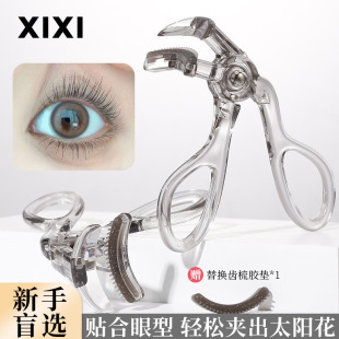 Xixi one-clip curling comb wide-angle eyelash curler natural curling long-lasting styling sunflower eye mascara tool