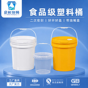 1L25���AͰСͰ��ˮͰ�u����ˎ�͸�������w10��ʳƷ���ܷ�����Ͱ