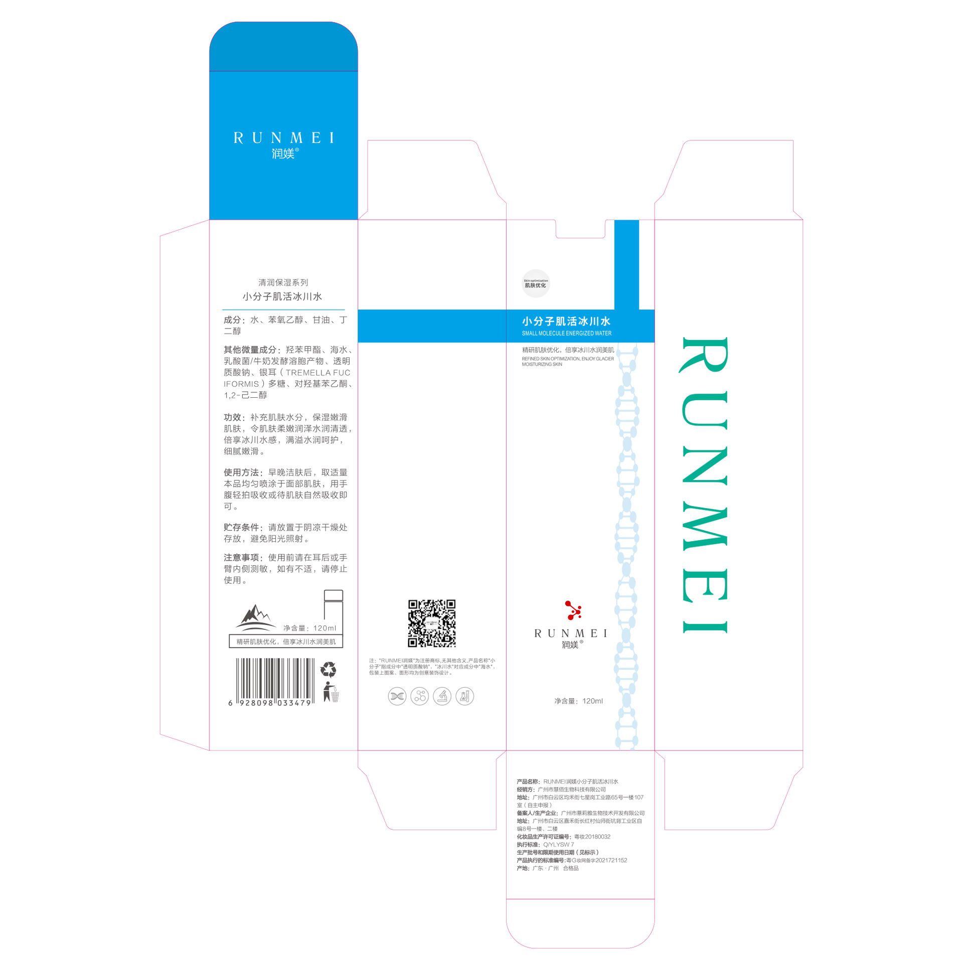 Cosmetic moisturizing revitalizing refreshing soothing toner