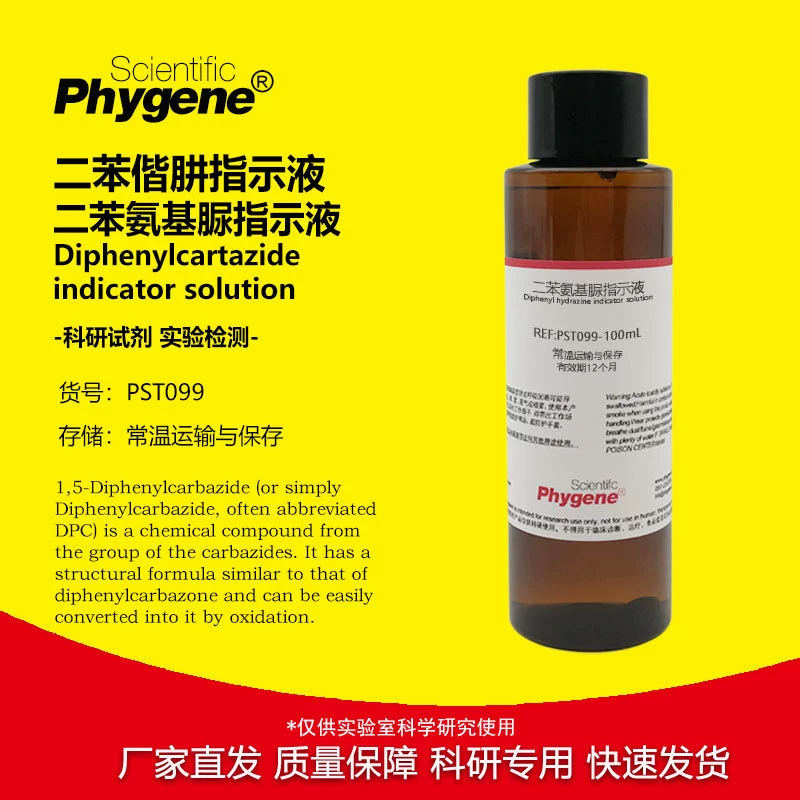 Дифенилкарбонилдиазин Дифенилгидразин Дифенилгидразин Титр железа Обнаружение окисления и восстановления