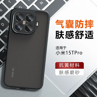 适用小米17T手机壳壳磨砂亲肤感小米17U奇甲气囊小米17Ultra手机
