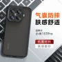 小米磨砂亲肤17ultra气囊