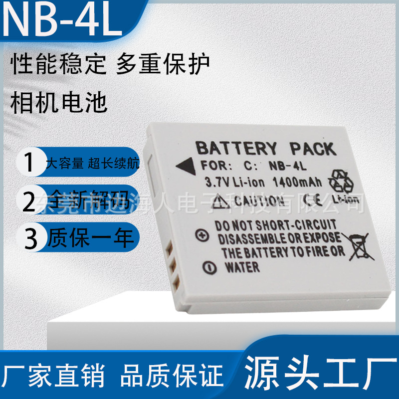 Nb-4L Is Suitable for Canon Digital Camera Batteries 230Ixus 130 115 220 110 120 Charger