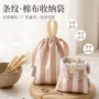 多用途条纹收纳手提束口袋